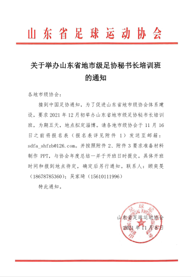 会议通知.png