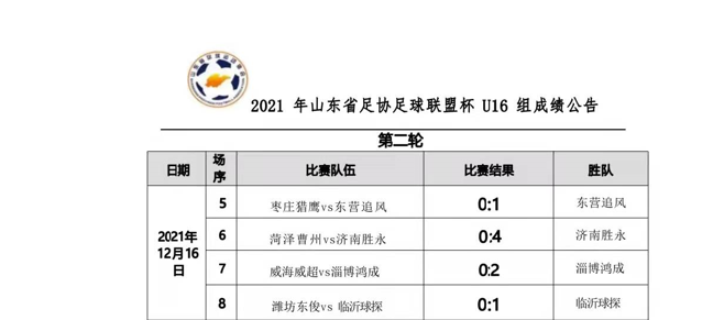 男U16-2.png