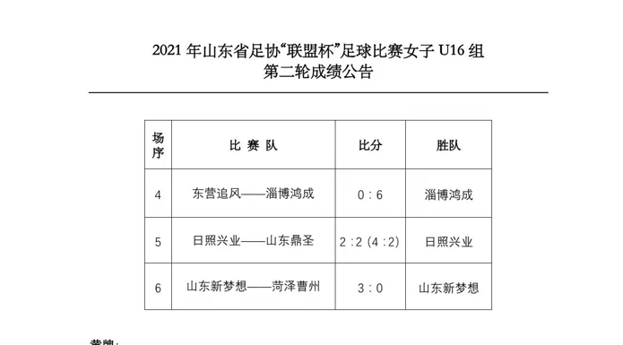 女U16-2.png