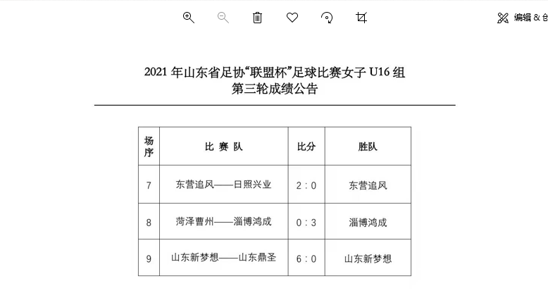 女U16-3.png