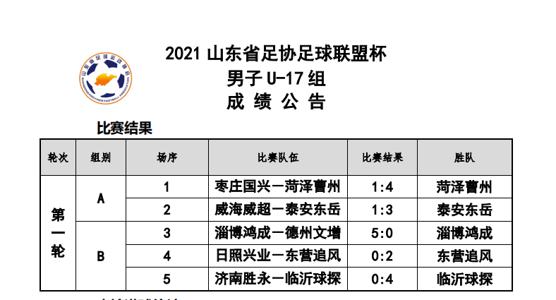 U17男-1.png