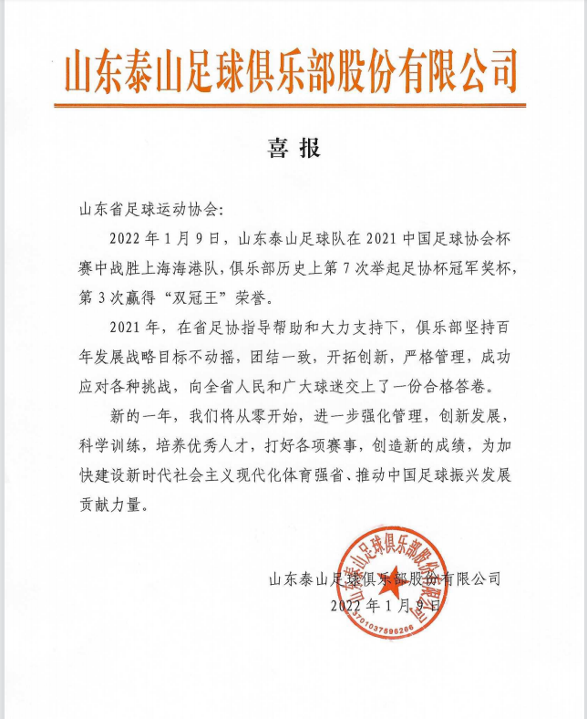 喜报.png