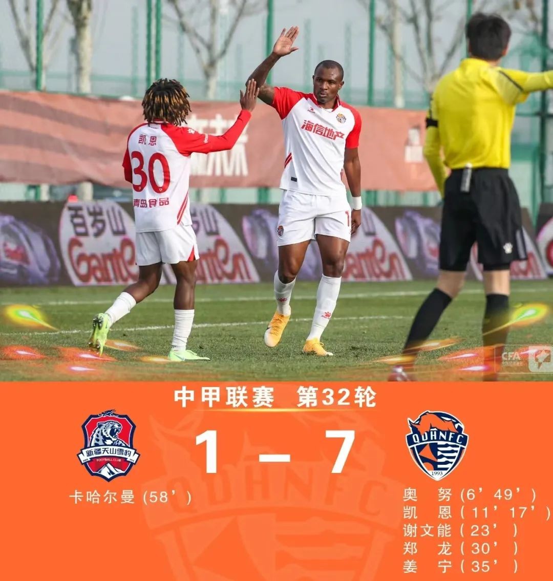 提前两轮冲超成功！青岛海牛时隔九年重返中超